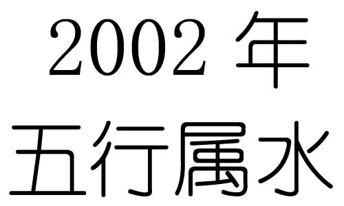2002Ќʲô2002ʲô