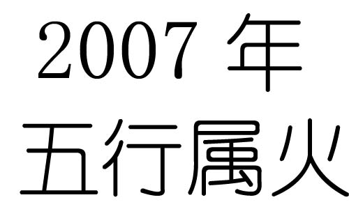 2007Ќʲô2007ʲô