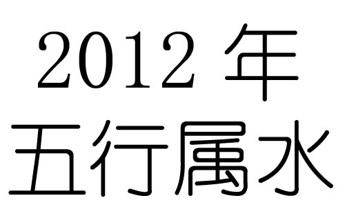 2012Ќʲô2012ʲô