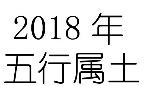 2018Ќʲô2018ʲô