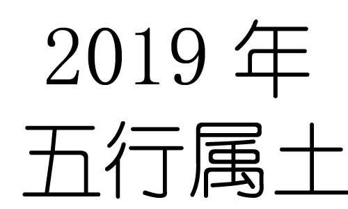 2019Ќʲô2019ʲô