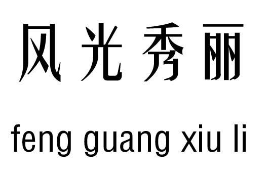 L(fng)м_L(fng)Z(y)