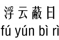 Ʊм_ƱճZ(y)
