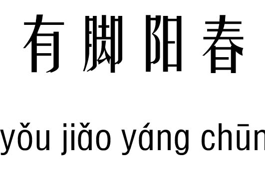 _(yng)м__(yng)Z(y)