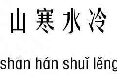 ɽˮм_ɽˮZ(y)