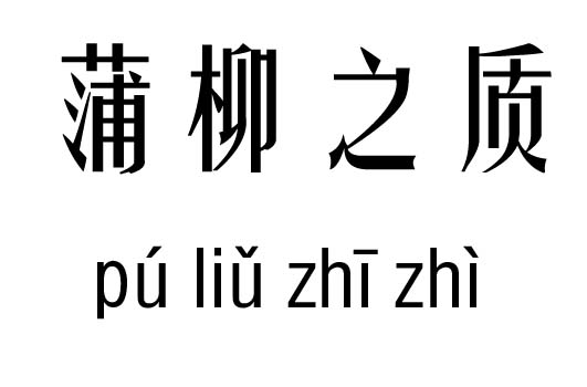 ֮|(zh)м_֮|(zh)Z(y)
