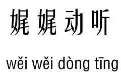 渄(dng) м_渄(dng) Z(y)