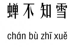 s֪ѩм_s֪ѩZ(y)
