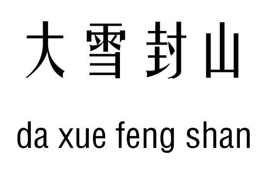 ѩɽм_ѩɽZ(y)