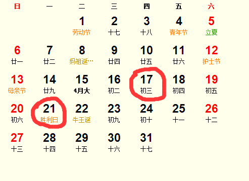 2018年5月安門吉日完整版_2018年5月適合安門的日子