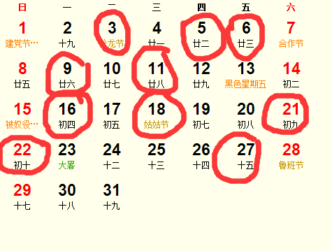 2018年7月搬家吉日完整版_2018年7月適合搬家的日子