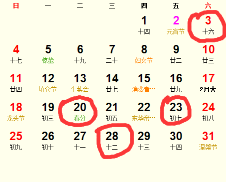 2018年3月拆卸吉日完整版_2018年3月適合拆卸的日子