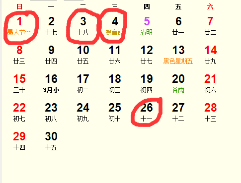 2018年4月拆卸吉日完整版_2018年4月適合拆卸的日子