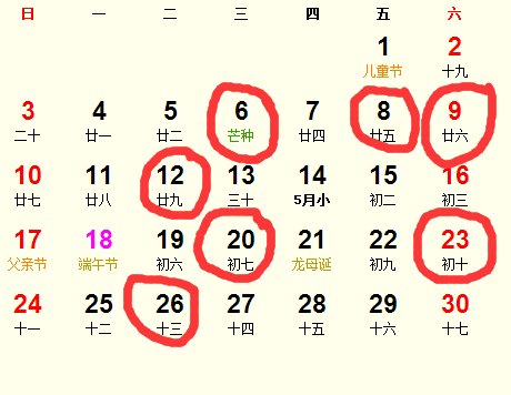 2018年5月拆卸吉日完整版_2018年5月適合拆卸的日子