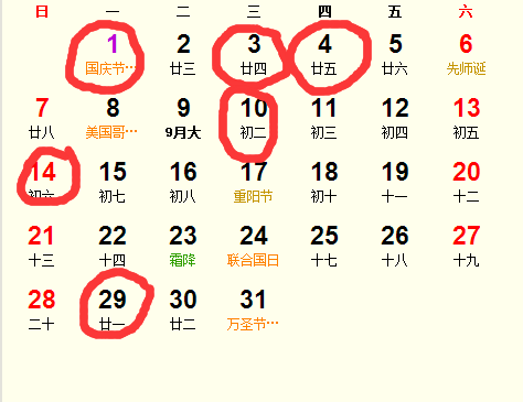 2018年10月開光吉日完整版_2018年10月適合開光的日子
