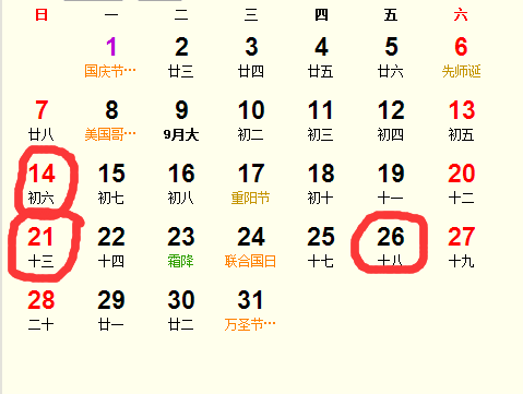 2018年10月求子吉日完整版_2018年10月適合求子的日子