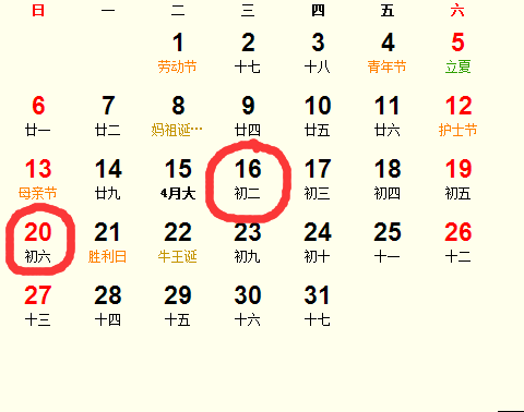 2018年5月掃舍吉日完整版_2018年5月適合掃舍的日子