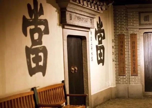 夢見當鋪