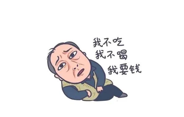 夢見守財(cái)奴