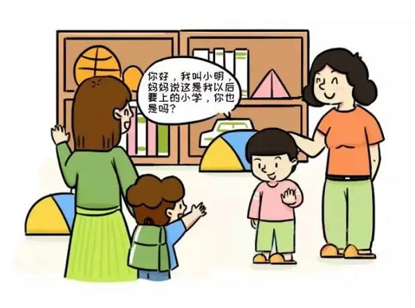 夢見交新朋友