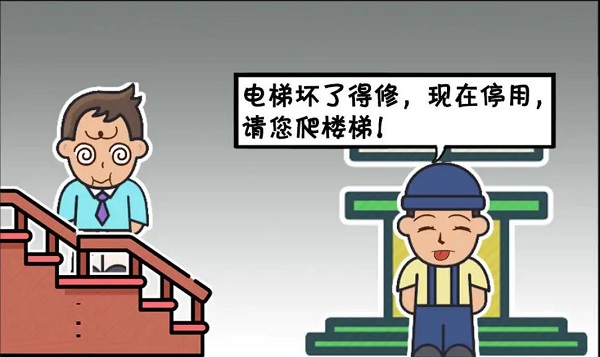 夢見電梯壞了
