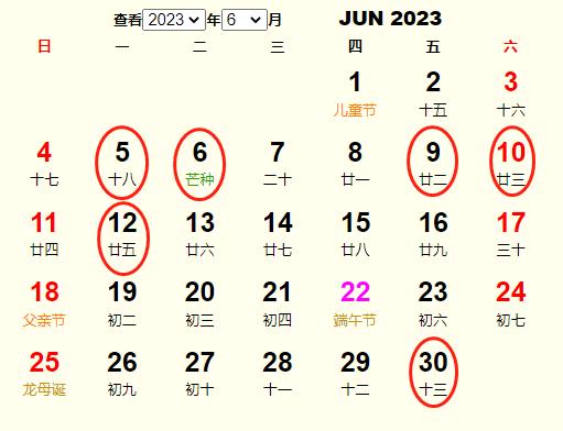 2023年6月訂婚黃道吉日 適合2023年6月訂婚的好日子