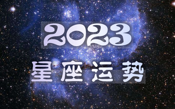 2023ȫ\(yn)(sh)