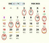 2023年2月交易黃道吉日 適合2023年2月交易的好日子