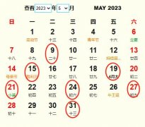 2023年5月交易黃道吉日 適合2023年5月交易的好日子