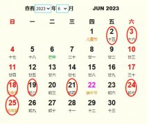 2023年6月交易黃道吉日 適合2023年6月交易的好日子