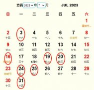 2023年7月交易黃道吉日 適合2023年7月交易的好日子