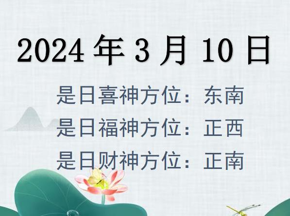 2024310ؔλԃ-2024310ؔϲλȫ
