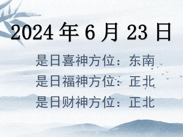 2024623ؔλԃ-2024623ؔϲλȫ