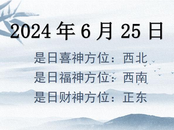 2024625ؔλԃ-2024625ؔϲλȫ