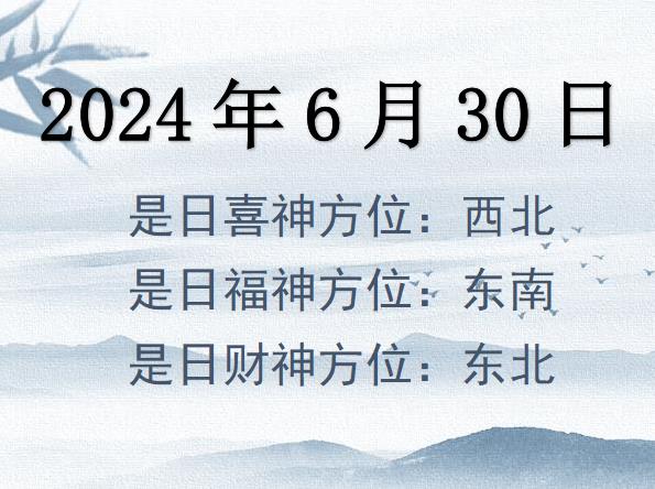 2024630ؔ(ci)λԃ-2024630ؔ(ci)ϲλȫ