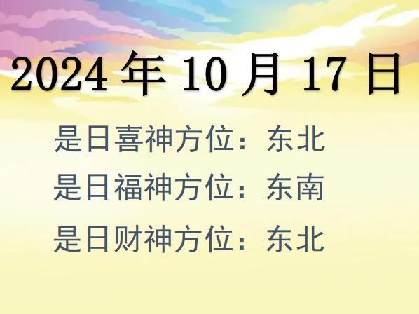 20241017ؔ(ci)λԃ-20241017ؔ(ci)ϲλȫ