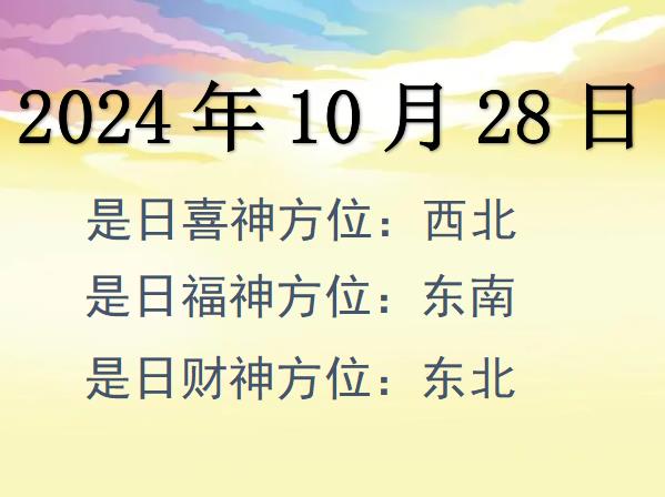 20241028ؔλԃ-20241028ؔϲλȫ