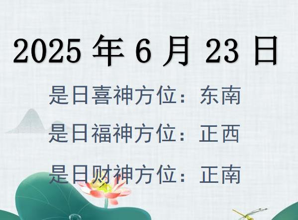2025623ؔλԃ-2025623ؔϲλȫ