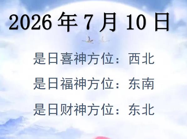 2026710ؔλԃ-2026710ؔϲλȫ
