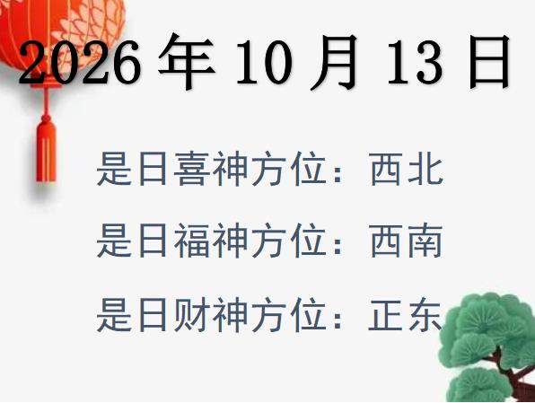 20261013ؔ(ci)λԃ(xn)-20261013ؔ(ci)ϲλȫ
