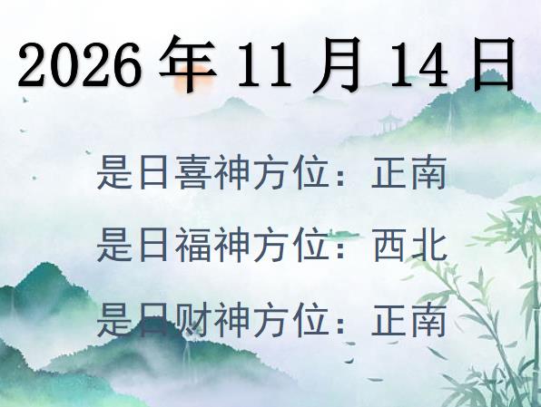 20261114ؔ(ci)λԃ(xn)-20261114ؔ(ci)ϲλȫ