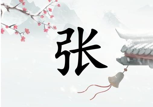 姓張男孩起名五行屬金兩個字名字_姓張男孩屬金100分兩個字名字