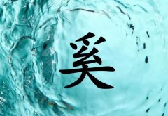 姓奚男孩起名五行屬水兩個字名字_姓奚男孩屬水100分兩個字名字