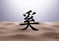 姓奚男孩起名五行屬土兩個字名字_姓奚男孩屬土100分兩個字名字