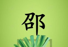 姓邵男孩起名五行屬木兩個字名字_姓邵男孩屬木100分兩個字名字