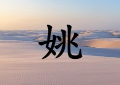 姓姚男孩起名五行屬土兩個字名字_姓姚男孩屬土100分兩個字名字