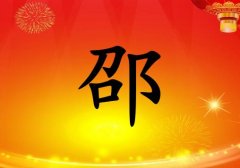 姓邵男孩起名五行屬火兩個字名字_姓邵男孩屬火100分兩個字名字