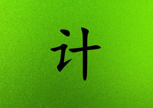 Ӌ(j)кЌľɂ(g)_Ӌ(j)кľ100փɂ(g)