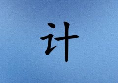 Ӌ(j)кЌˮɂ(g)_Ӌ(j)кˮ100փɂ(g)