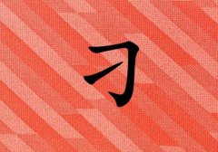 姓刁男孩起名五行屬火兩個字名字_姓刁男孩屬火100分兩個字名字